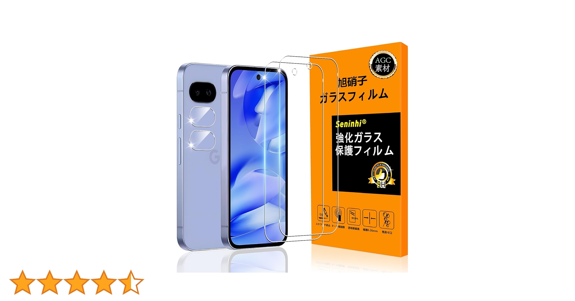 Amazon.co.jp: 対応 Google Pixel 9A ガラスフイルム 指紋認証対応 【2